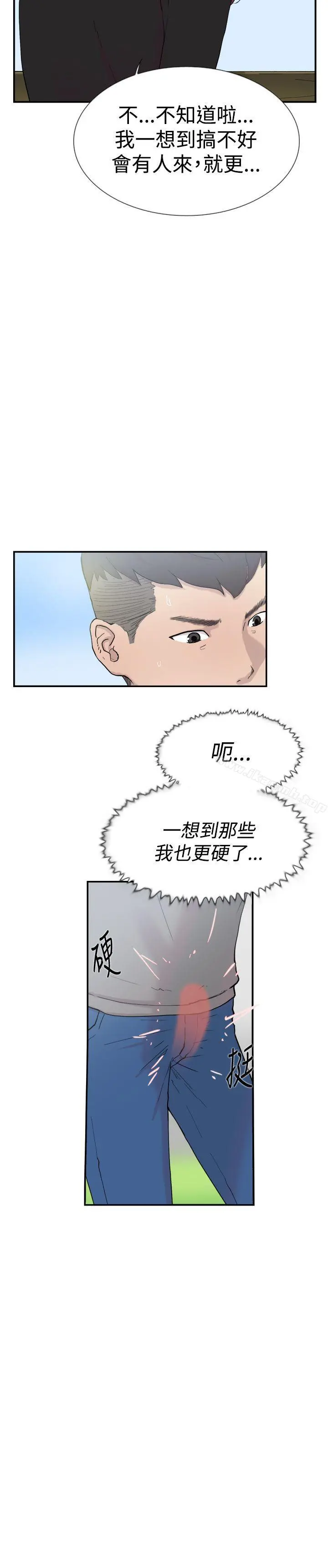 双重恋爱 - 第49话 - page 4