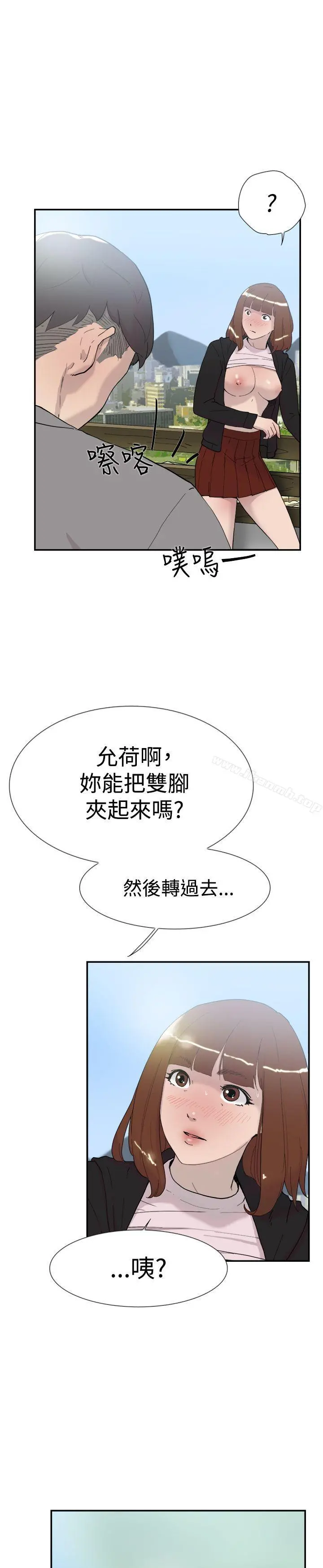 双重恋爱 - 第49话 - page 5