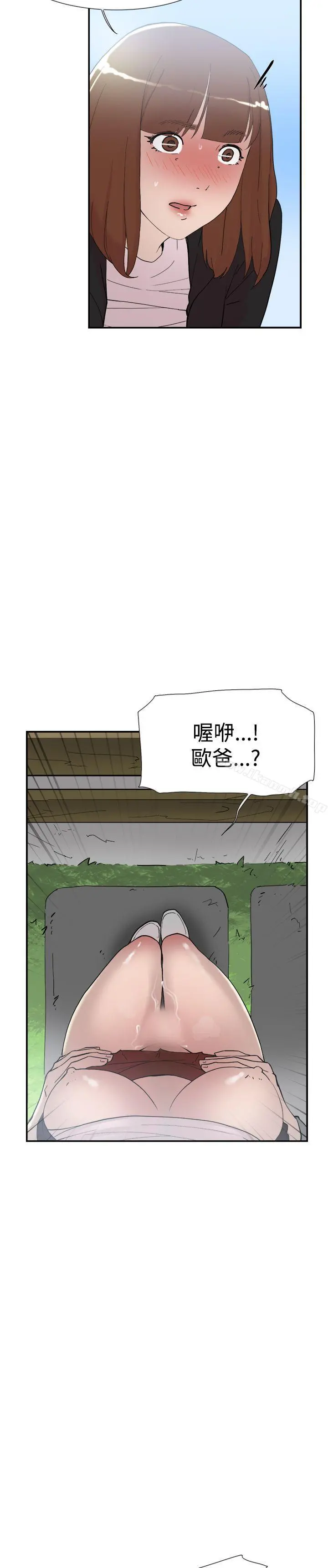 双重恋爱 - 第49话 - page 9