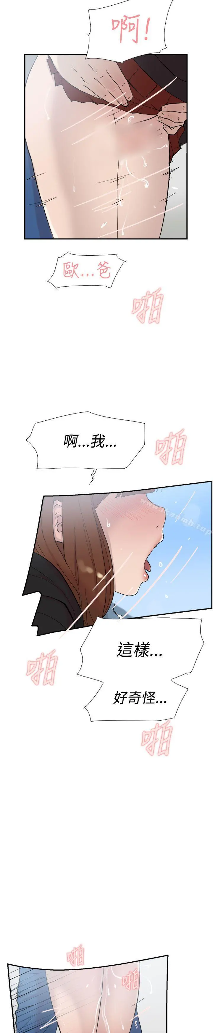 双重恋爱 - 第49话 - page 10
