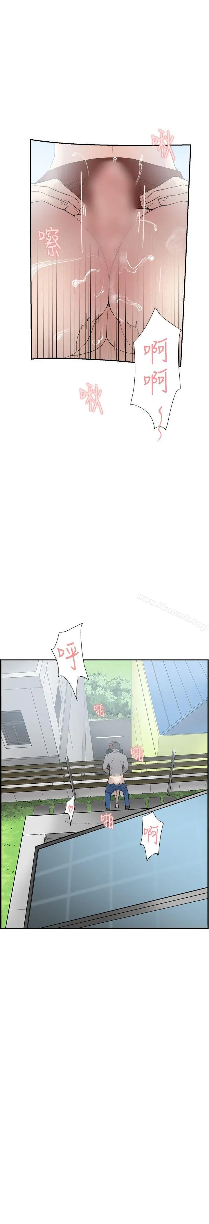 双重恋爱 - 第49话 - page 12
