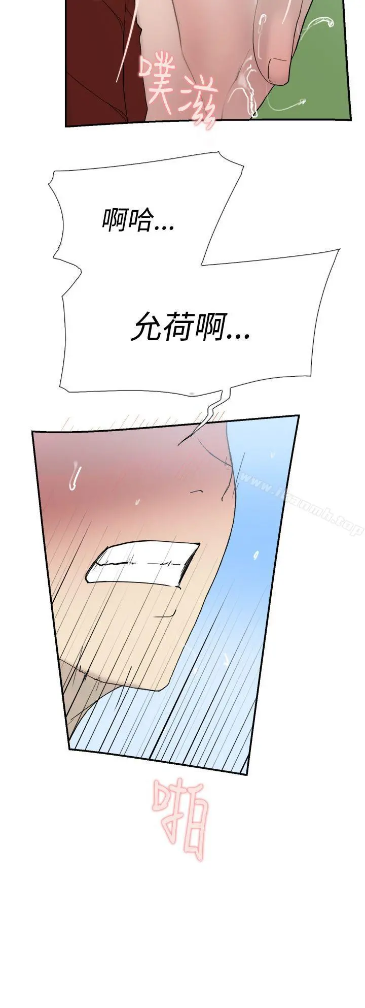 双重恋爱 - 第49话 - page 15