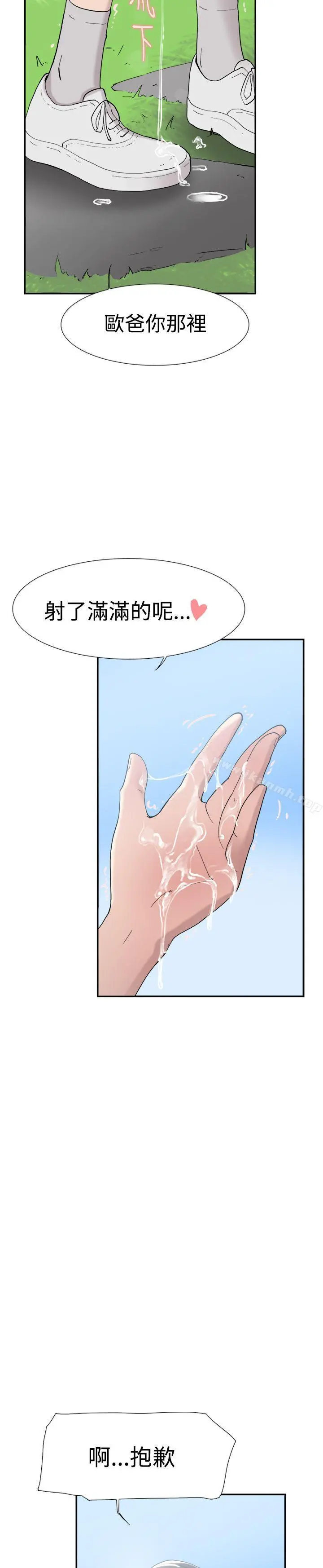 双重恋爱 - 第49话 - page 19