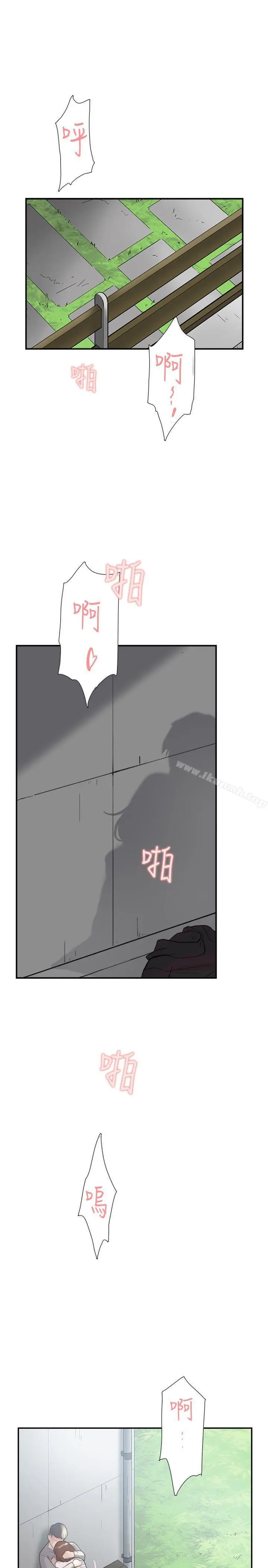 双重恋爱 - 第49话 - page 25