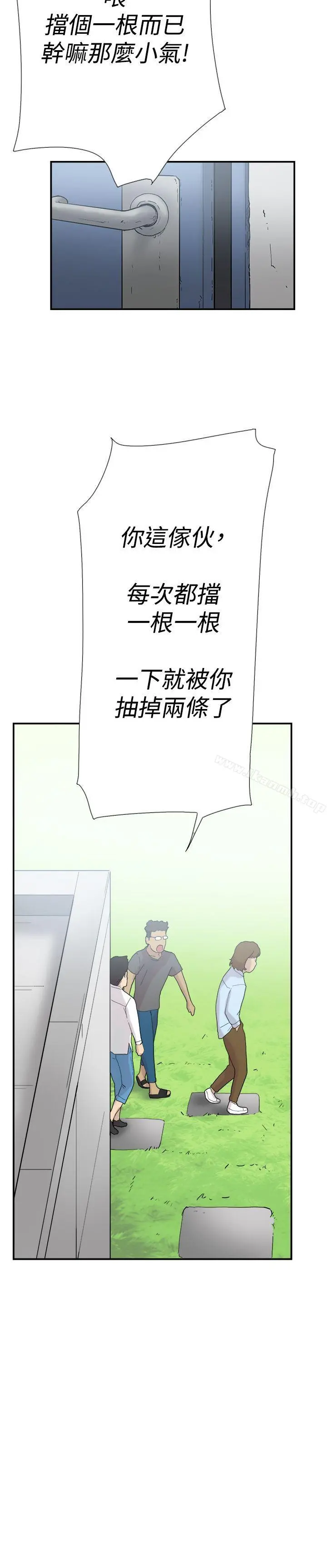 双重恋爱 - 第49话 - page 33