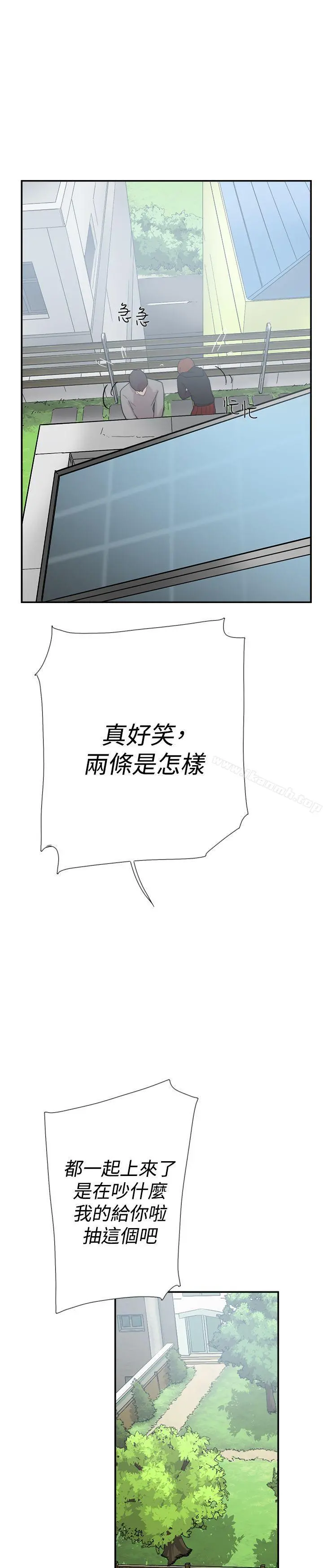 双重恋爱 - 第49话 - page 34