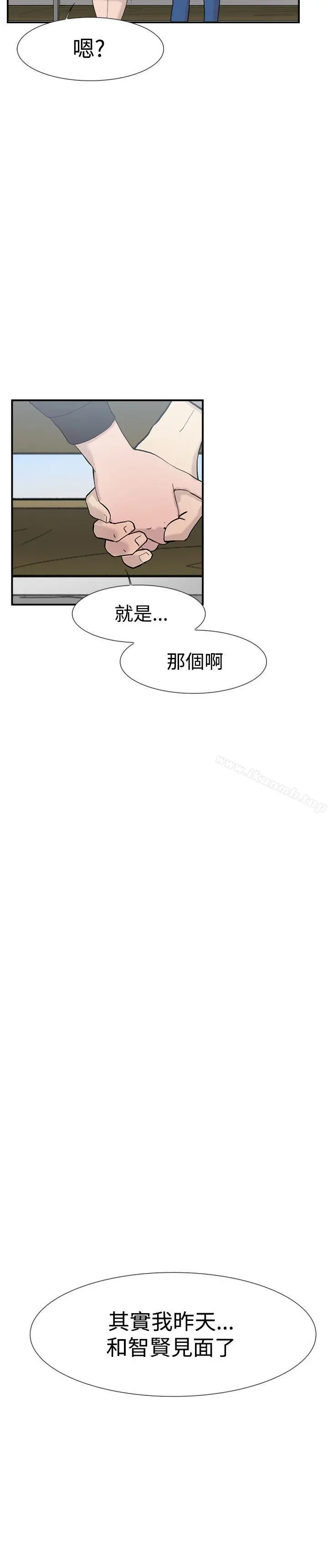 双重恋爱 - 第49话 - page 37
