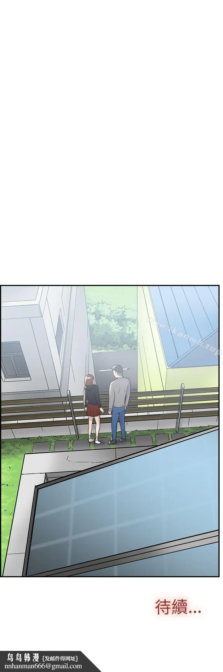 双重恋爱 - 第49话 - page 39