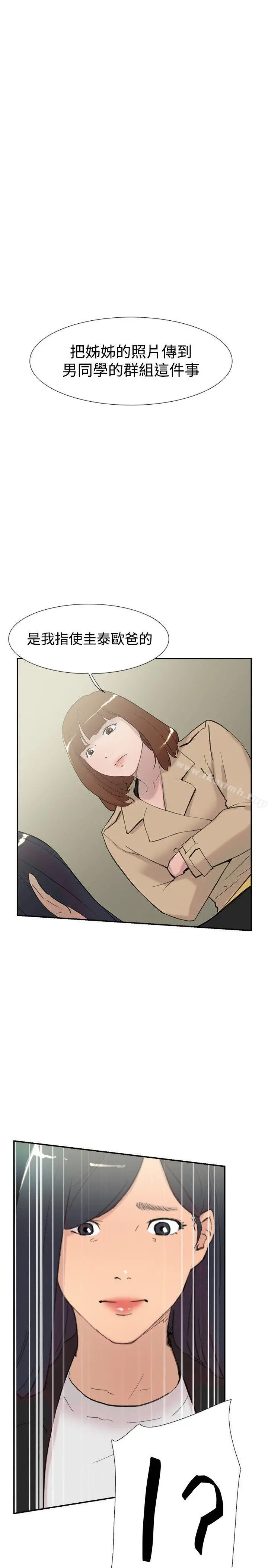 双重恋爱 - 第58话 - page 2