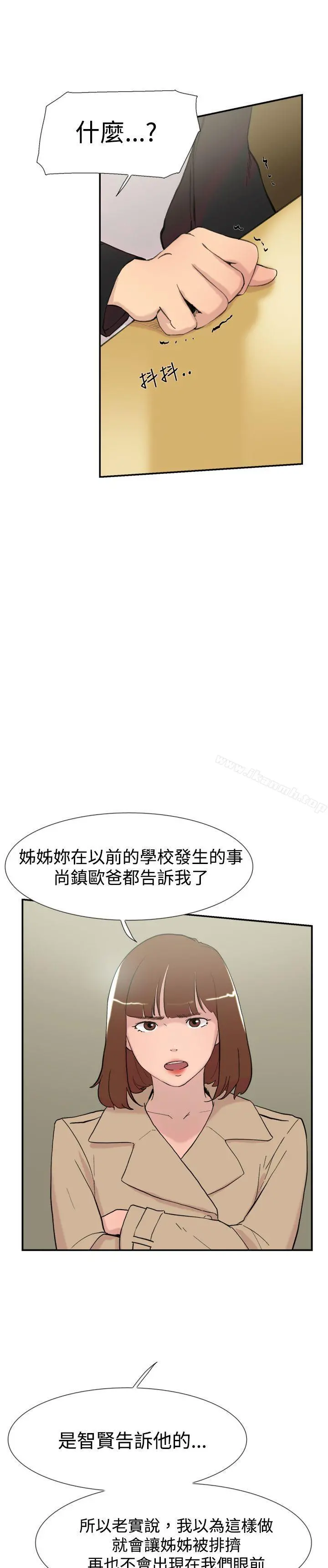 双重恋爱 - 第58话 - page 4