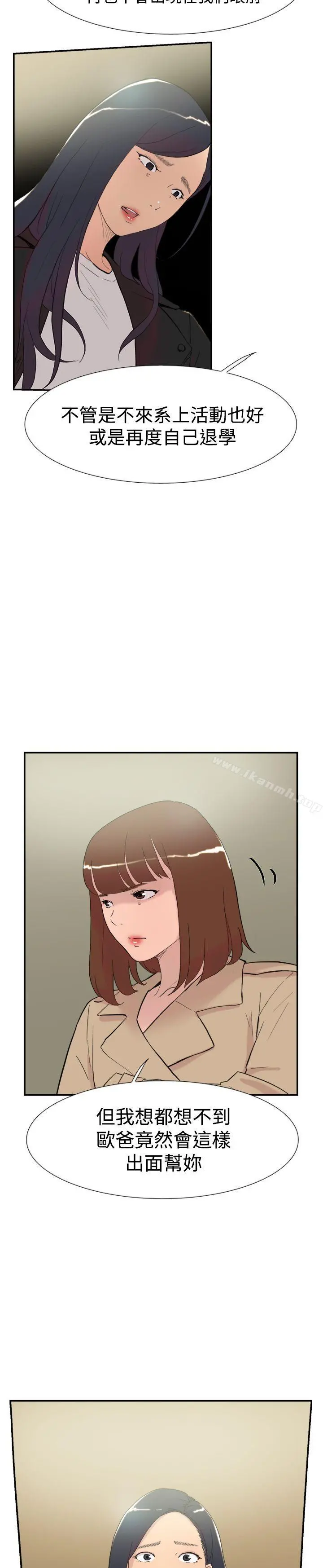 双重恋爱 - 第58话 - page 5