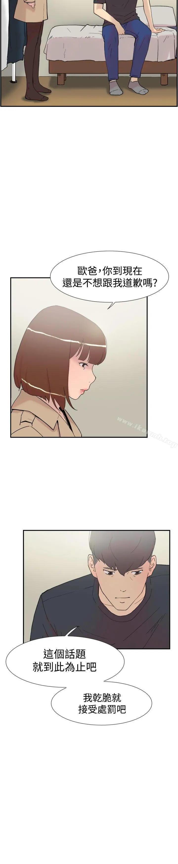 双重恋爱 - 第58话 - page 19