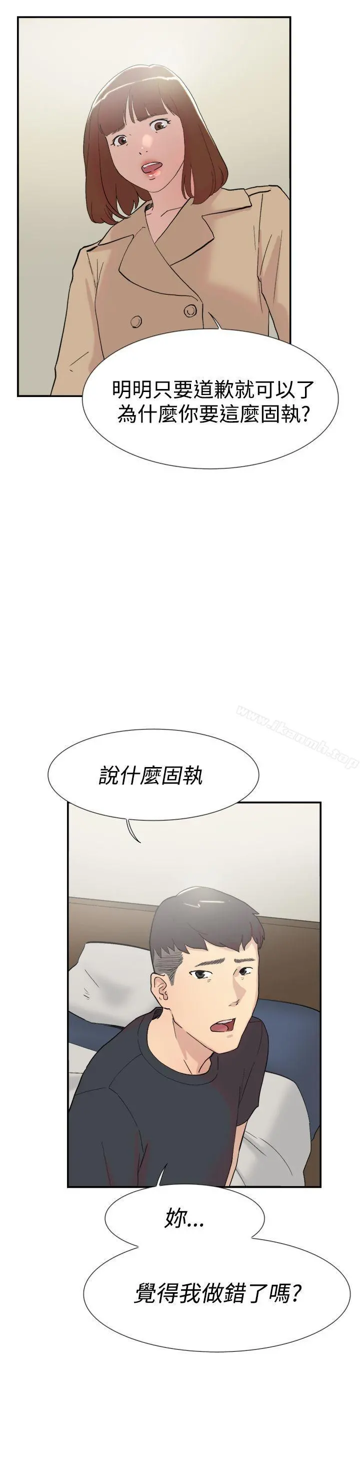 双重恋爱 - 第58话 - page 20