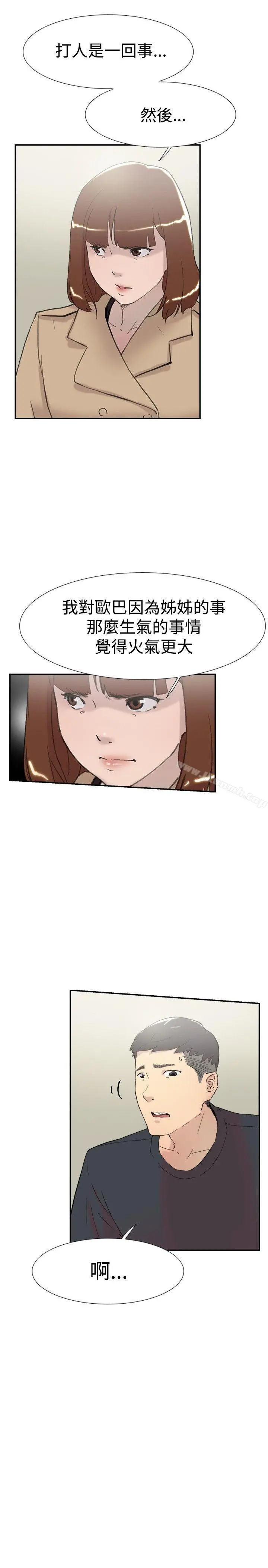 双重恋爱 - 第58话 - page 21