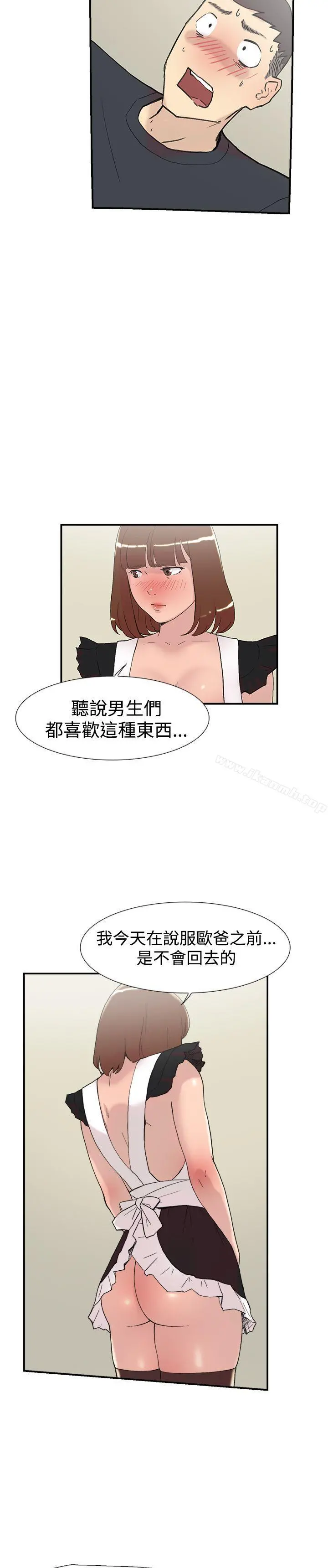 双重恋爱 - 第58话 - page 28