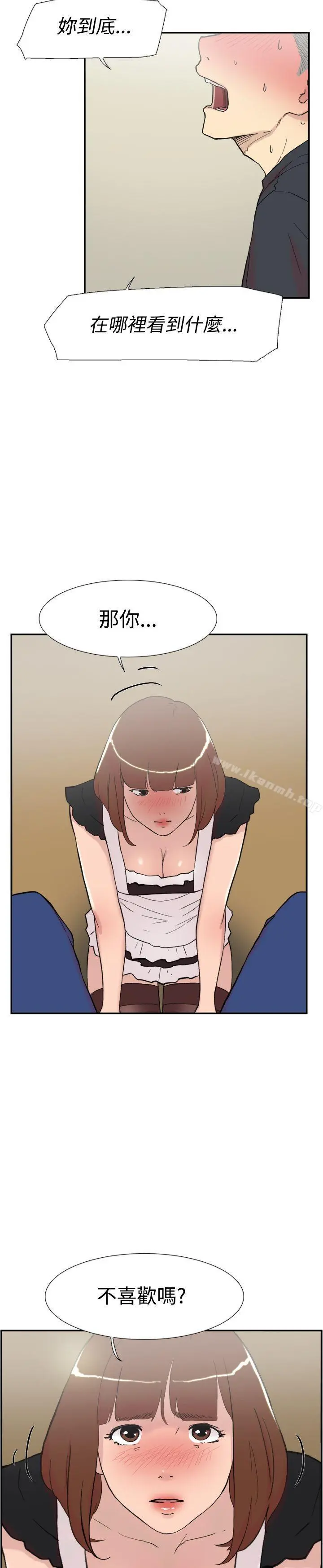 双重恋爱 - 第58话 - page 29