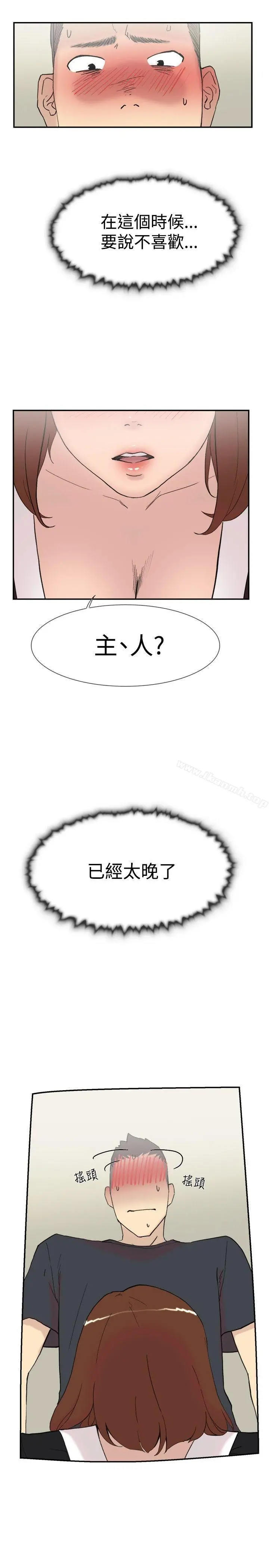 双重恋爱 - 第58话 - page 31