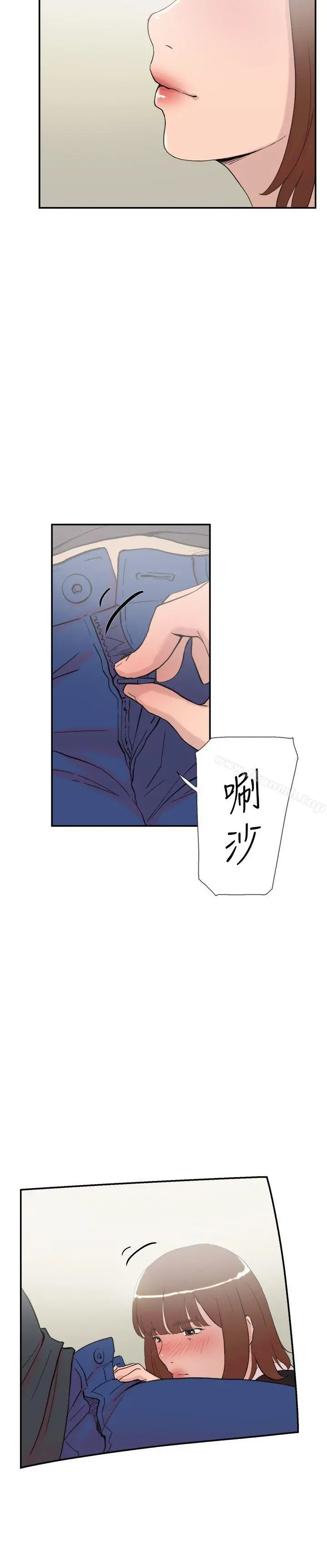 双重恋爱 - 第58话 - page 33