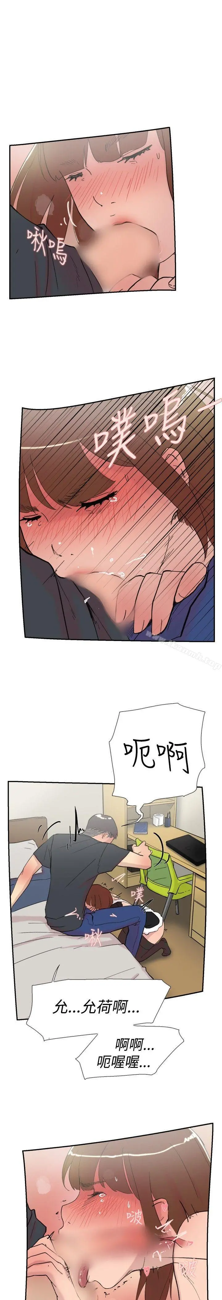 双重恋爱 - 第58话 - page 36