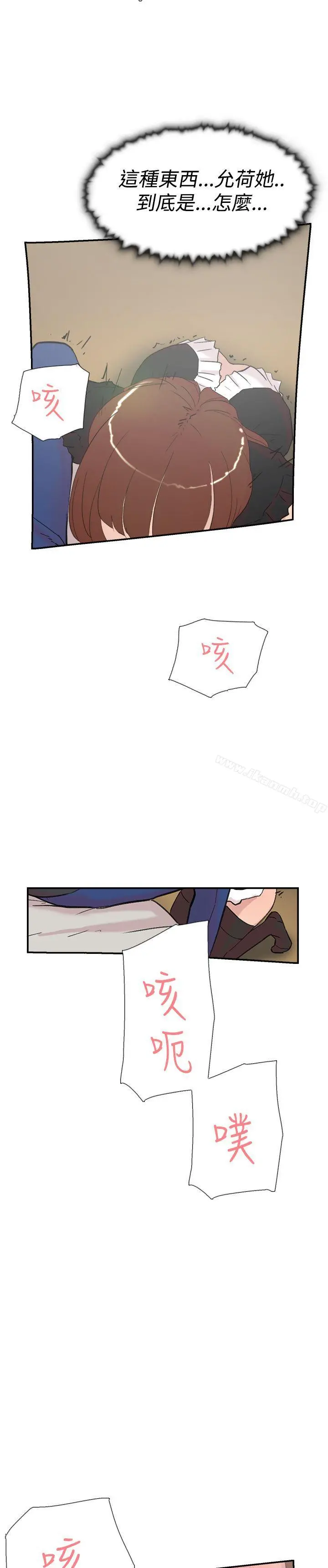 双重恋爱 - 第58话 - page 38