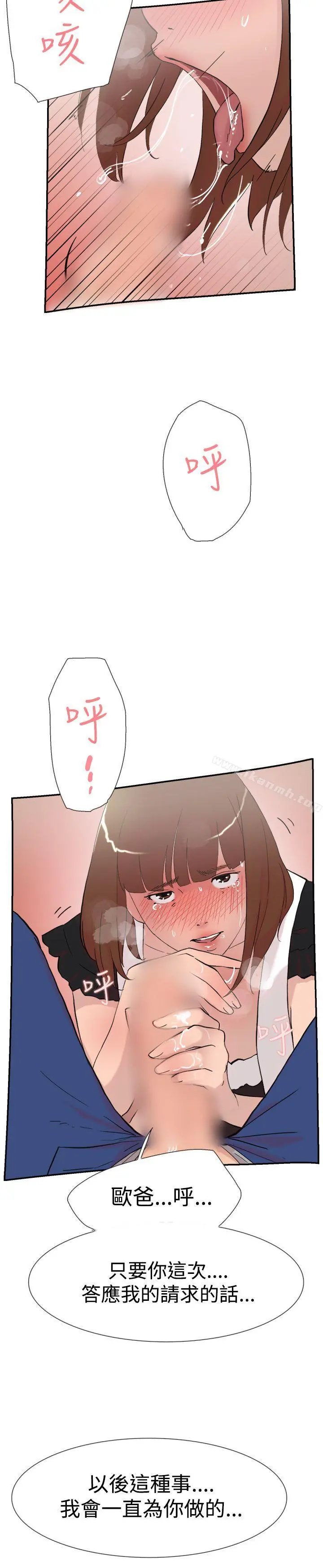 双重恋爱 - 第58话 - page 39