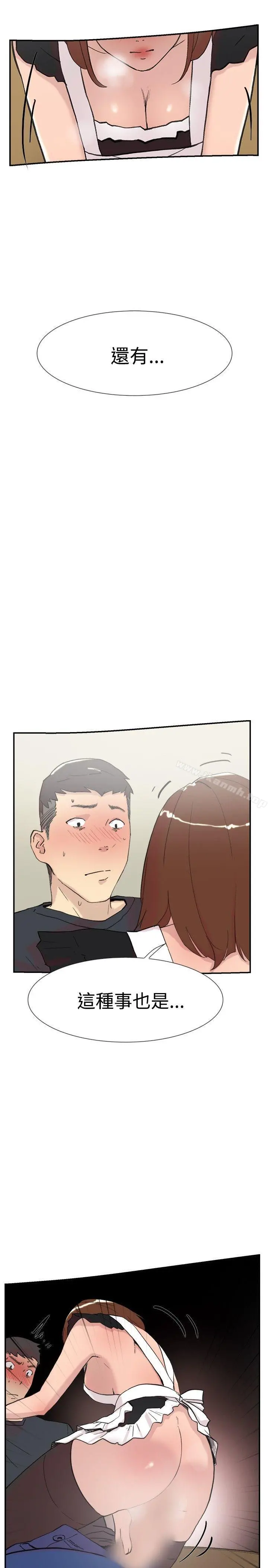 双重恋爱 - 第58话 - page 41
