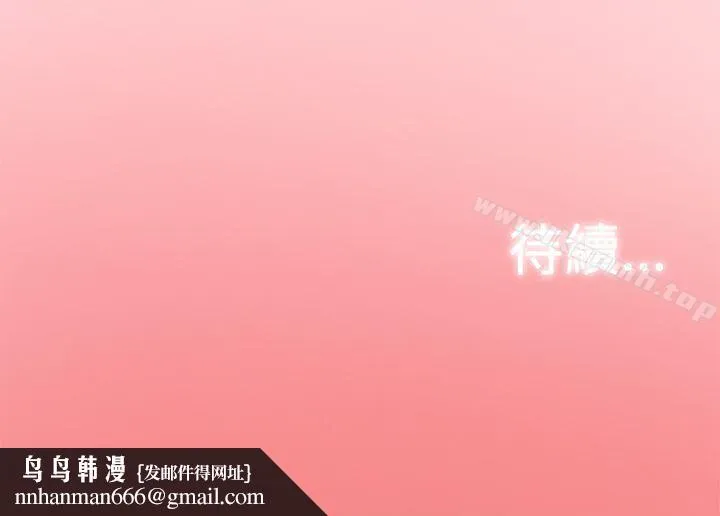 双重恋爱 - 第58话 - page 44