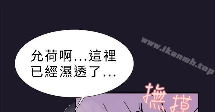 双重恋爱 - 第31话 - page 3