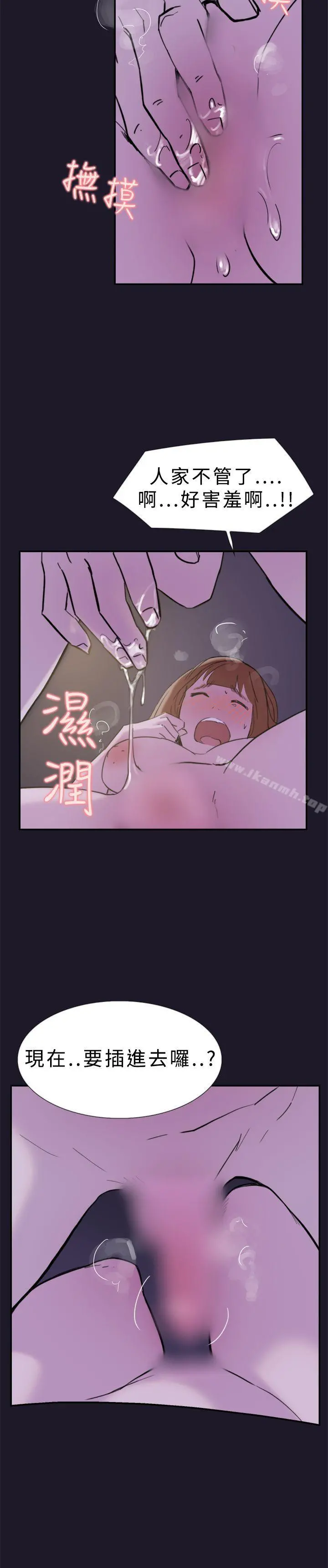 双重恋爱 - 第31话 - page 4