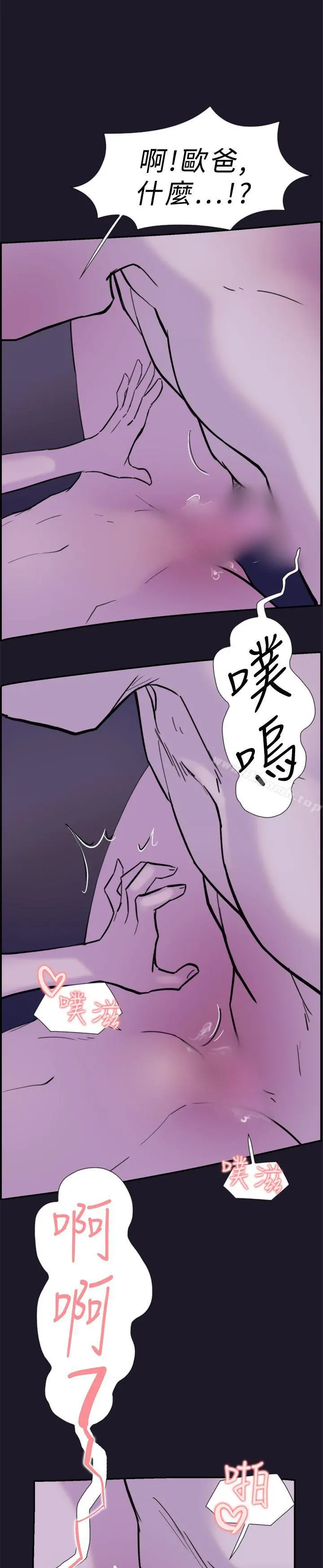 双重恋爱 - 第31话 - page 5