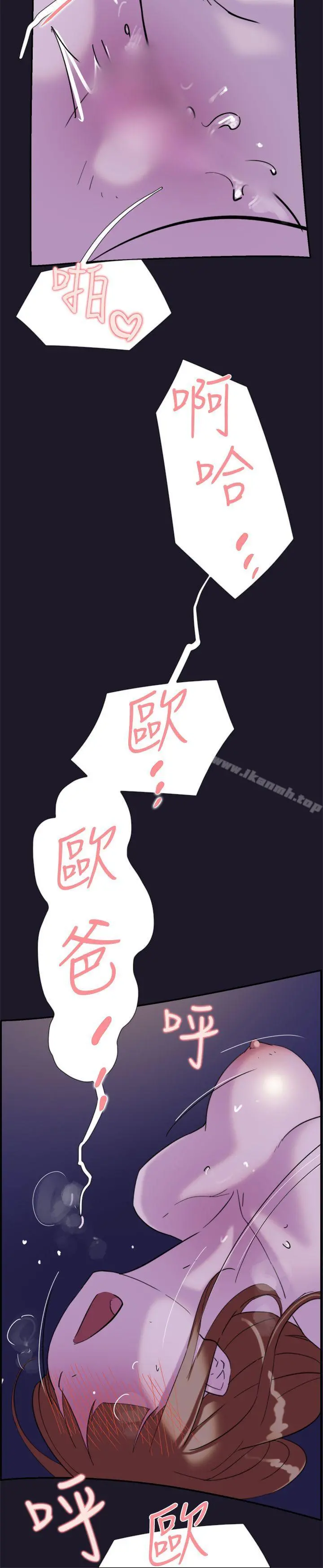 双重恋爱 - 第31话 - page 6