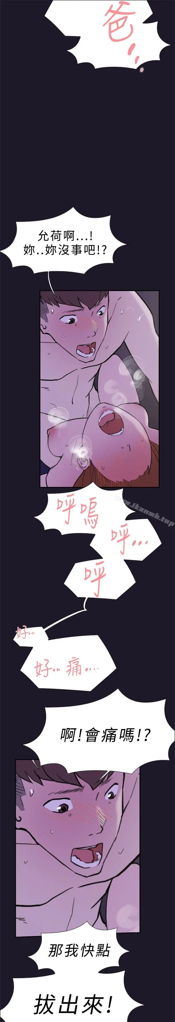 双重恋爱 - 第31话 - page 7