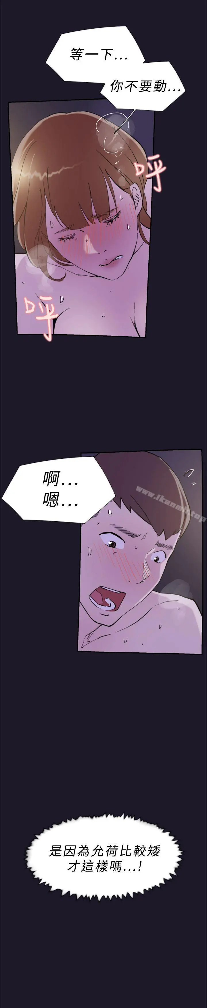 双重恋爱 - 第31话 - page 10