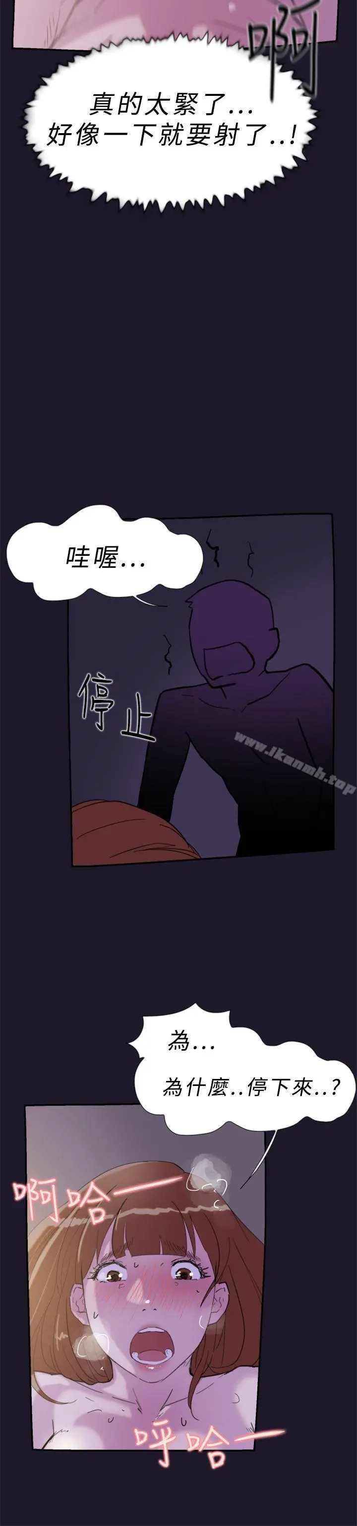 双重恋爱 - 第31话 - page 16