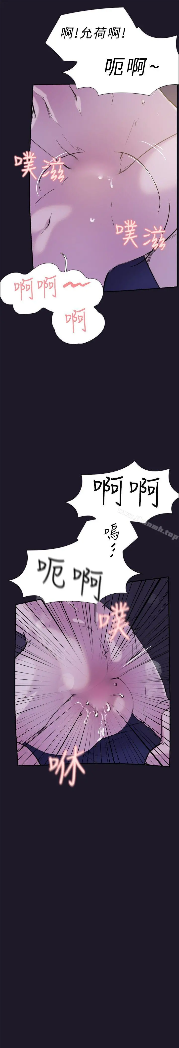 双重恋爱 - 第31话 - page 17