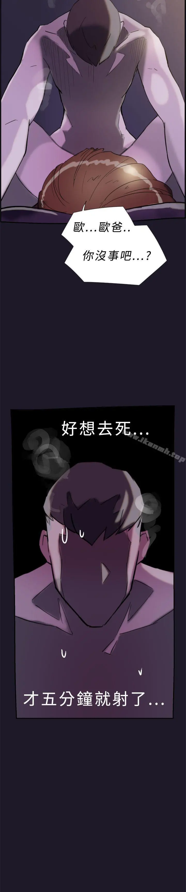 双重恋爱 - 第31话 - page 19