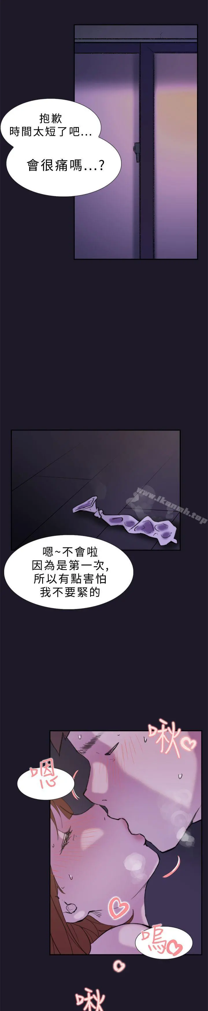 双重恋爱 - 第31话 - page 20