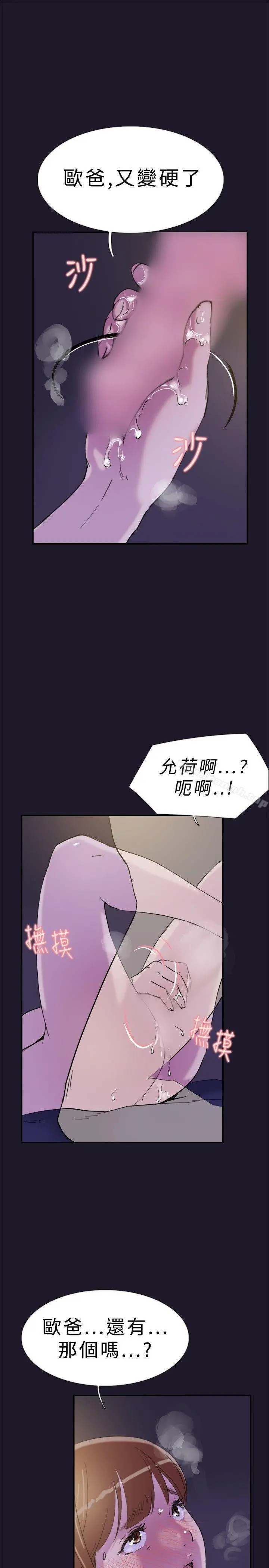 双重恋爱 - 第31话 - page 22