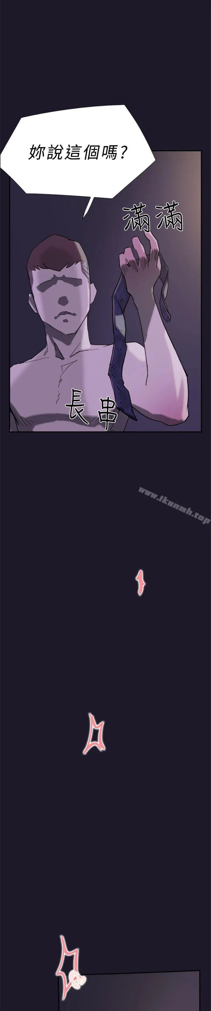 双重恋爱 - 第31话 - page 24
