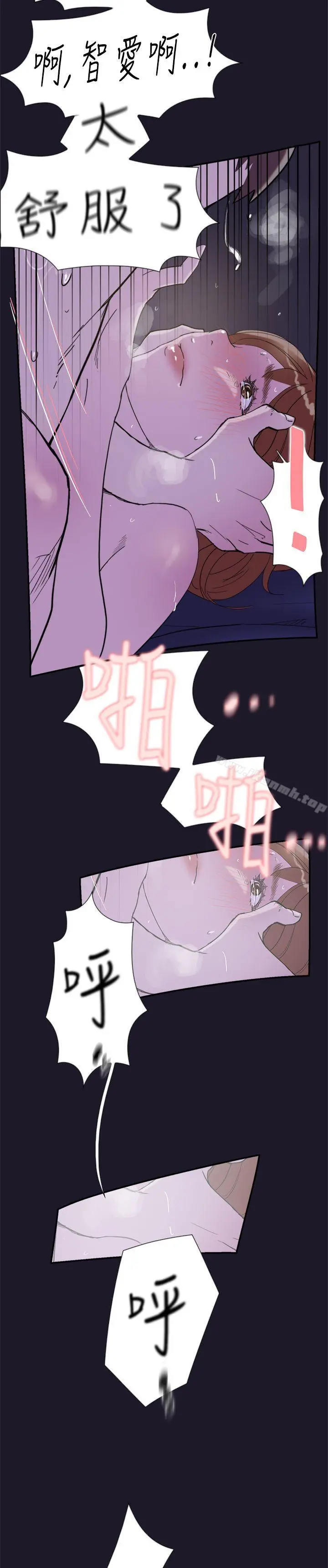 双重恋爱 - 第31话 - page 29