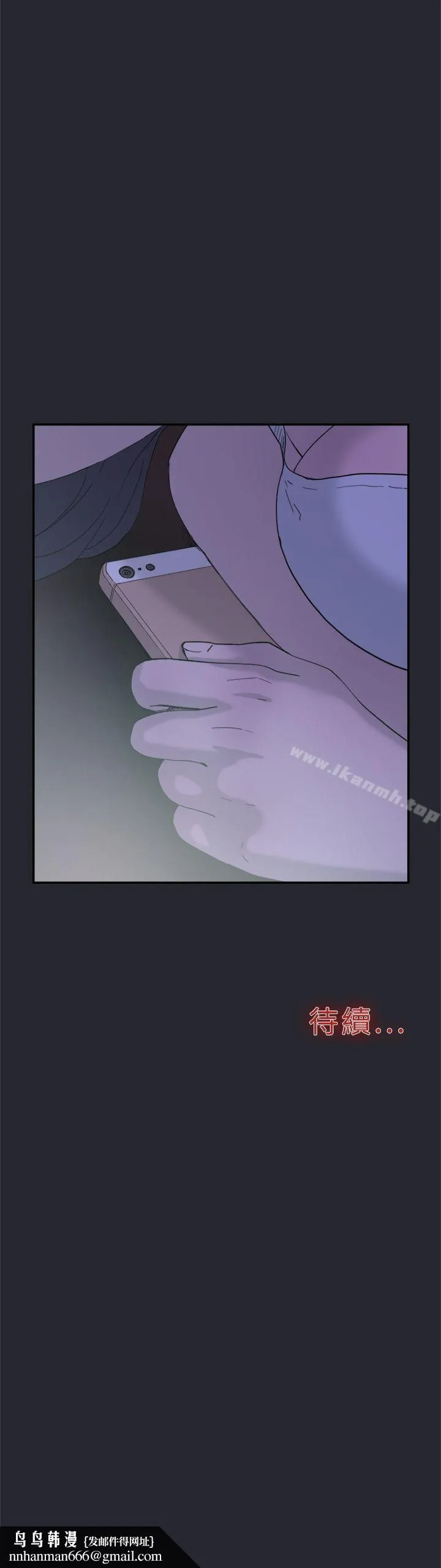 双重恋爱 - 第31话 - page 36