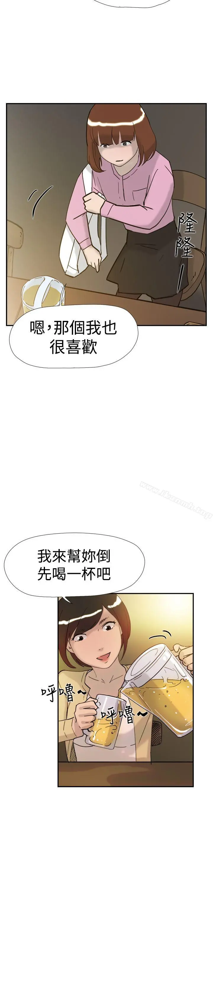 双重恋爱 - 第36话 - page 6
