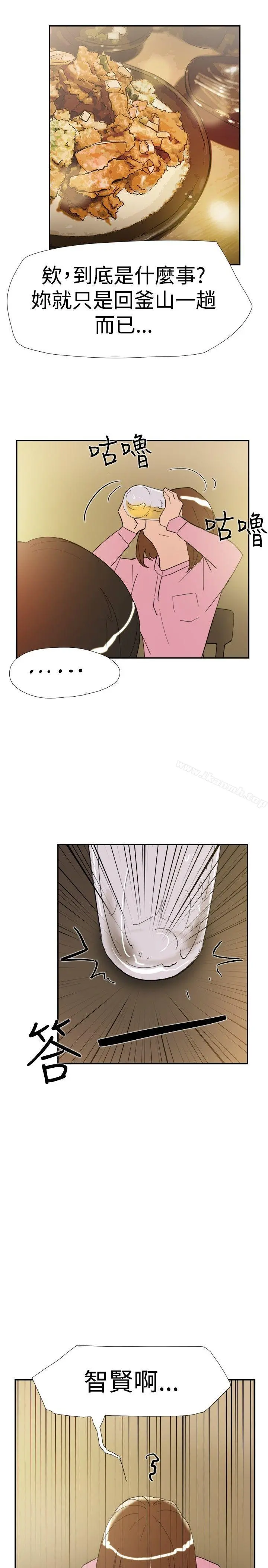 双重恋爱 - 第36话 - page 7