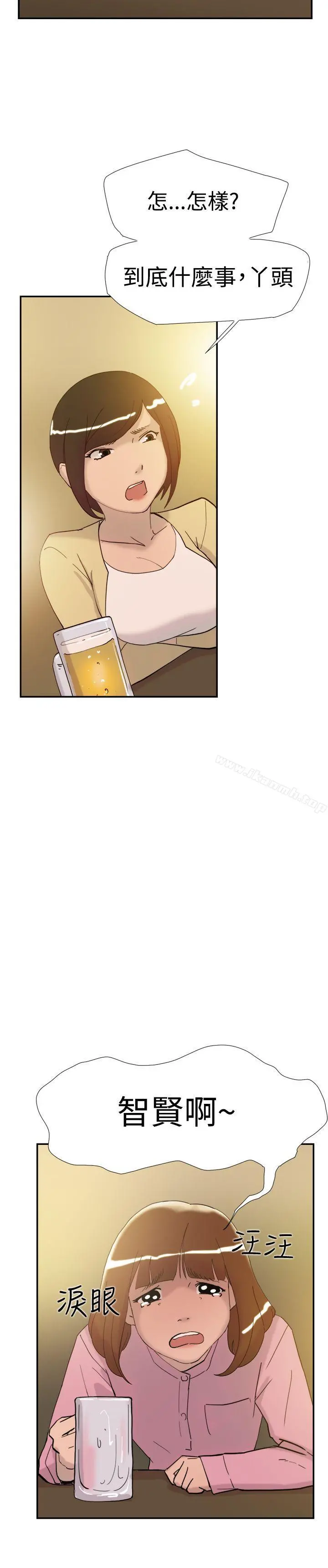 双重恋爱 - 第36话 - page 9