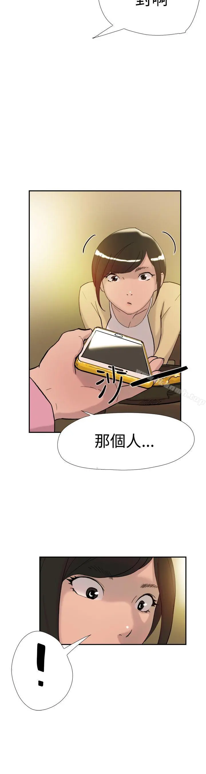 双重恋爱 - 第36话 - page 11