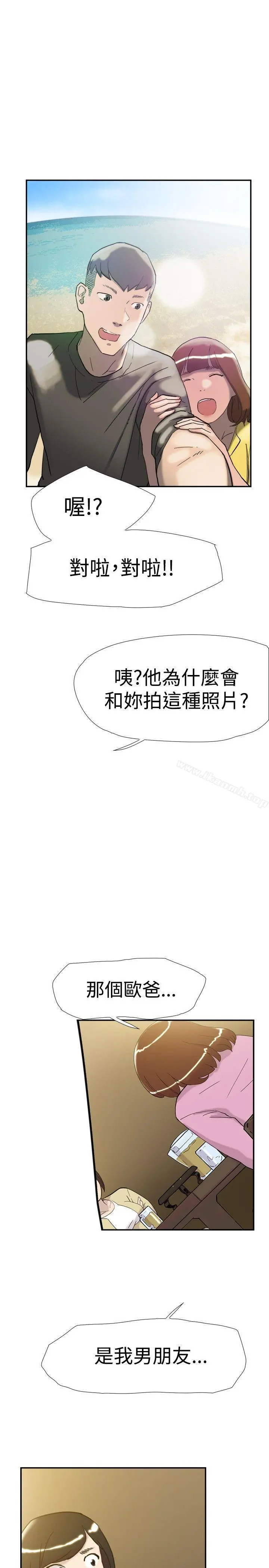 双重恋爱 - 第36话 - page 12