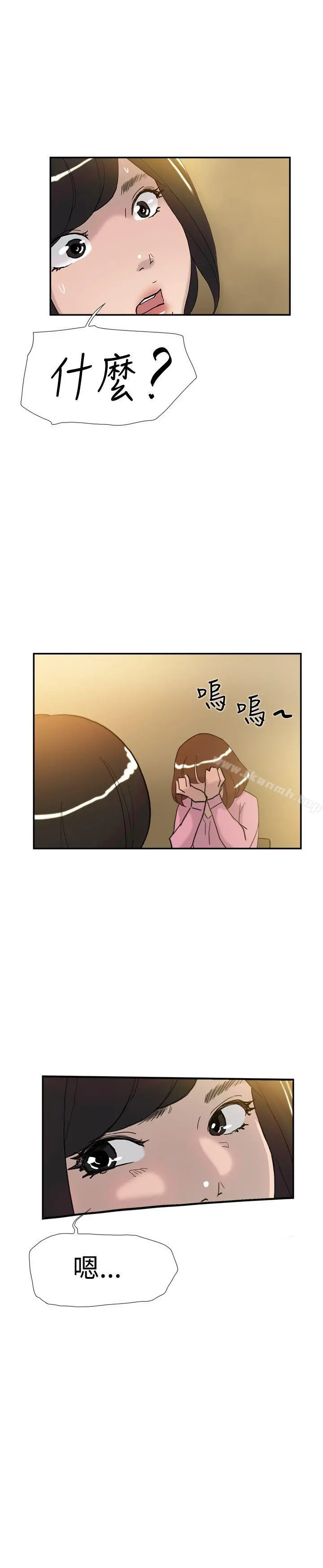 双重恋爱 - 第36话 - page 15