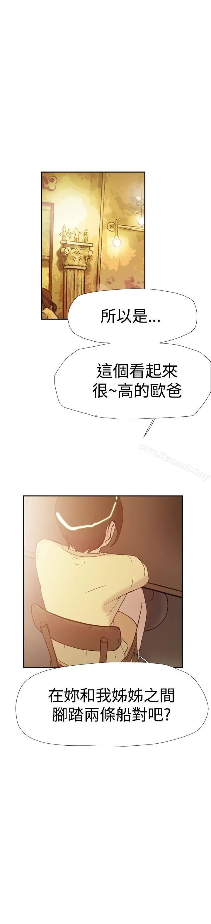 双重恋爱 - 第36话 - page 16