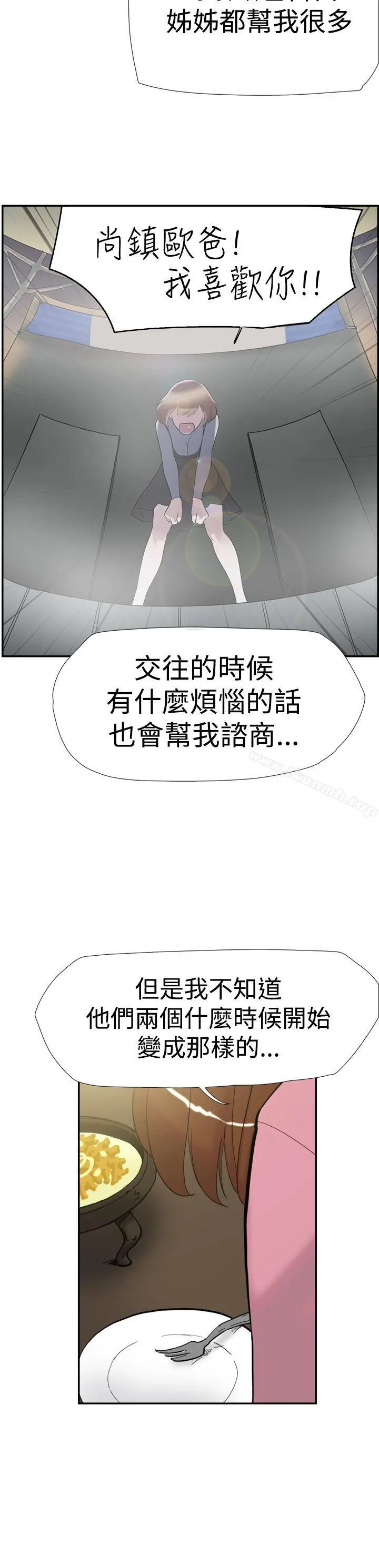 双重恋爱 - 第36话 - page 21