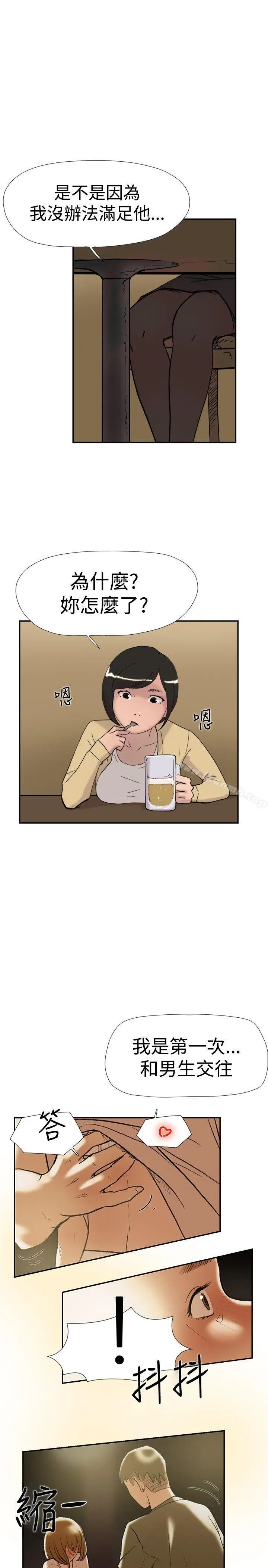 双重恋爱 - 第36话 - page 22